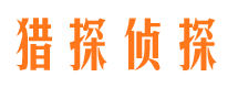 钦北市调查公司